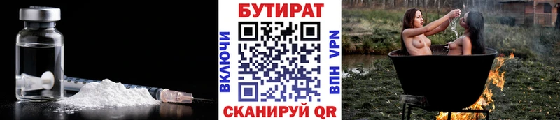 даркнет сайт  MEGA зеркало  Бутират BDO  Смоленск 