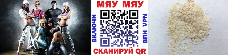 Мефедрон мука  Смоленск 